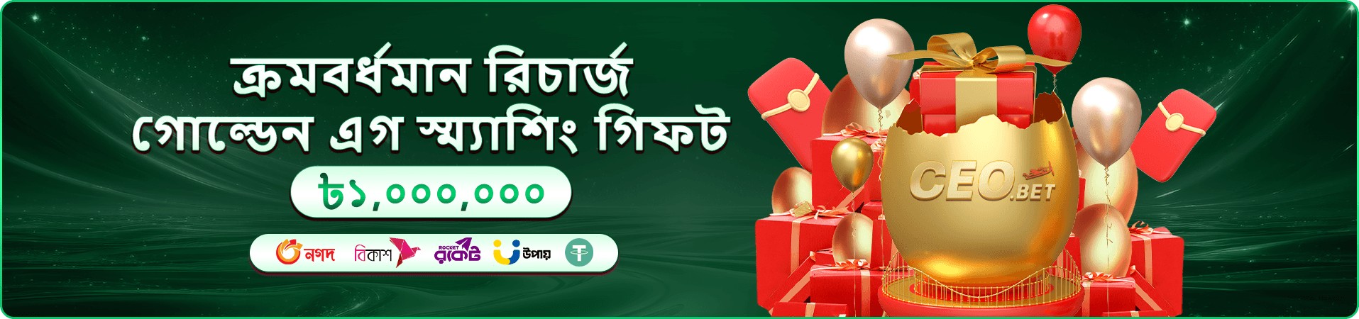 jb99 দ্বিতীয় প্রচারমূলক ব্যানার—স্লট ও লাইভ ক্যাসিনো