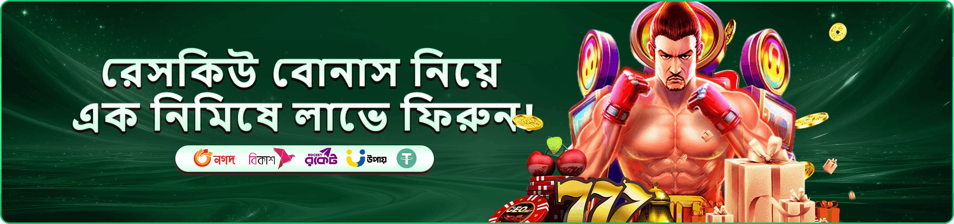 jb99 তৃতীয় প্রচারমূলক ব্যানার—মোবাইল অ্যাপ অভিজ্ঞতা